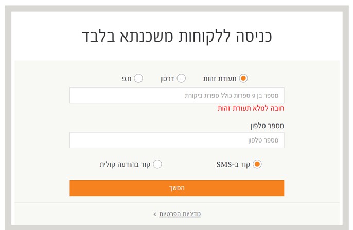 צילום מסך של עמוד הכניסה - מזרחי