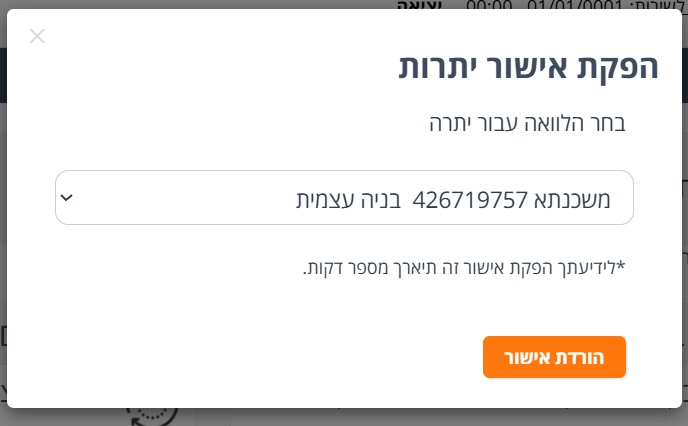צילום מסך של הדוח המוכן להורדה - מזרחי