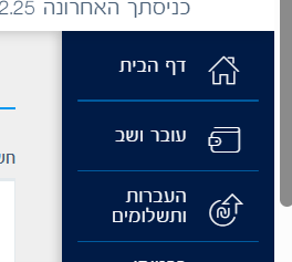 לחיצה על עובר ושב