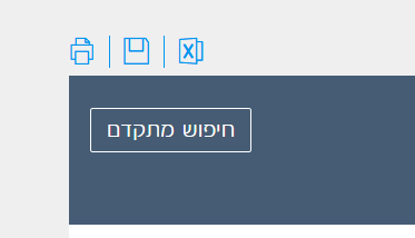 בחירת חיפוש מתקדם